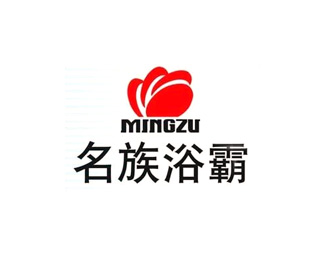 名族浴霸(MINGZU)标志logo图片