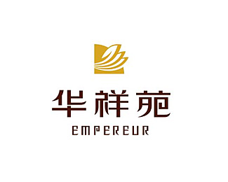华祥苑(Empereur)标志logo设计