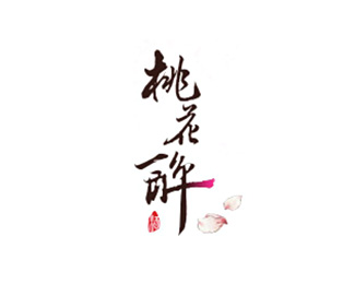 桃花醉标志logo设计