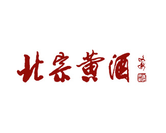 北宗黄酒企业logo标志