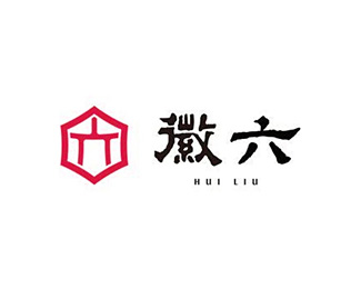 徽六(HUILIU)标志logo图片