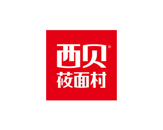 西贝莜面村标志logo设计