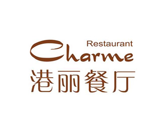 港丽餐厅(charme)标志logo设计