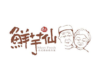 鲜芋仙(Meet Fresh)企业logo标志