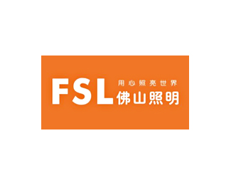 佛山照明(FSL)标志logo设计
