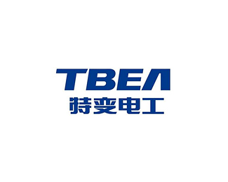 特变电工(TBEA)标志logo设计