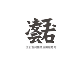 凌云玉石标志logo设计