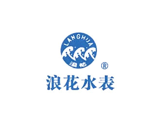 浪花水表(LANGHUA)企业logo标志