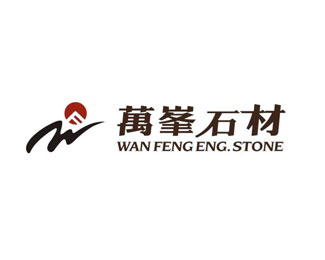 万峰石材标志logo图片