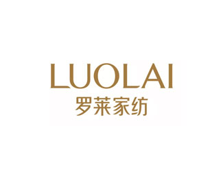 罗莱家纺(LUOLAI)标志logo设计