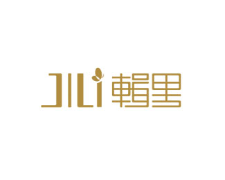 辑里(JILI)企业logo标志