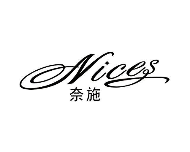 奈施(Nices)标志logo设计