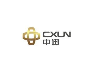 中迅(CXUN)企业logo标志