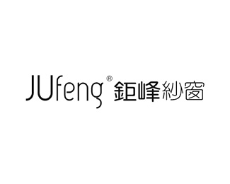 钜峰(JUfeng)标志logo图片