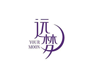 远梦(YOURMOON)标志logo图片