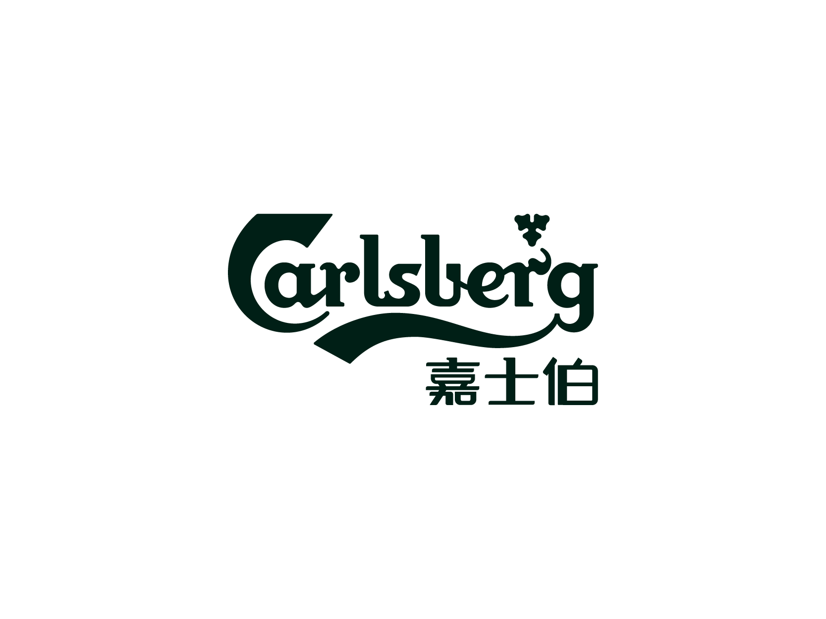 Carlsberg嘉士伯标志logo设计