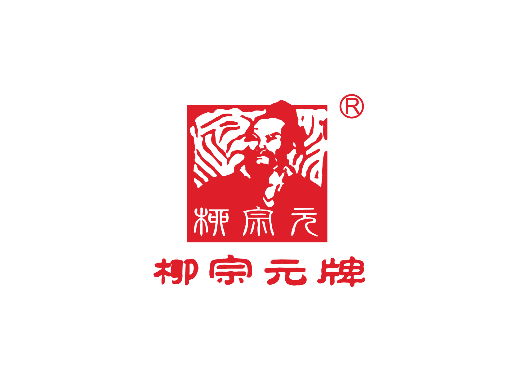 柳宗元logo标志设计