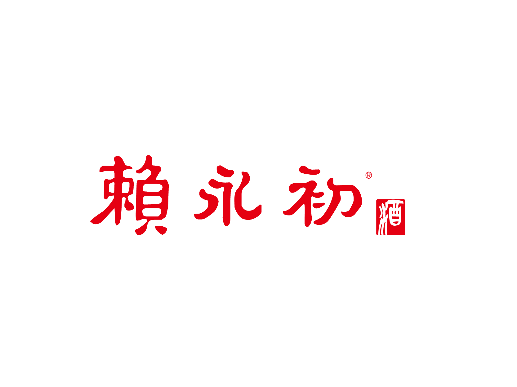 赖永初logo高清图标