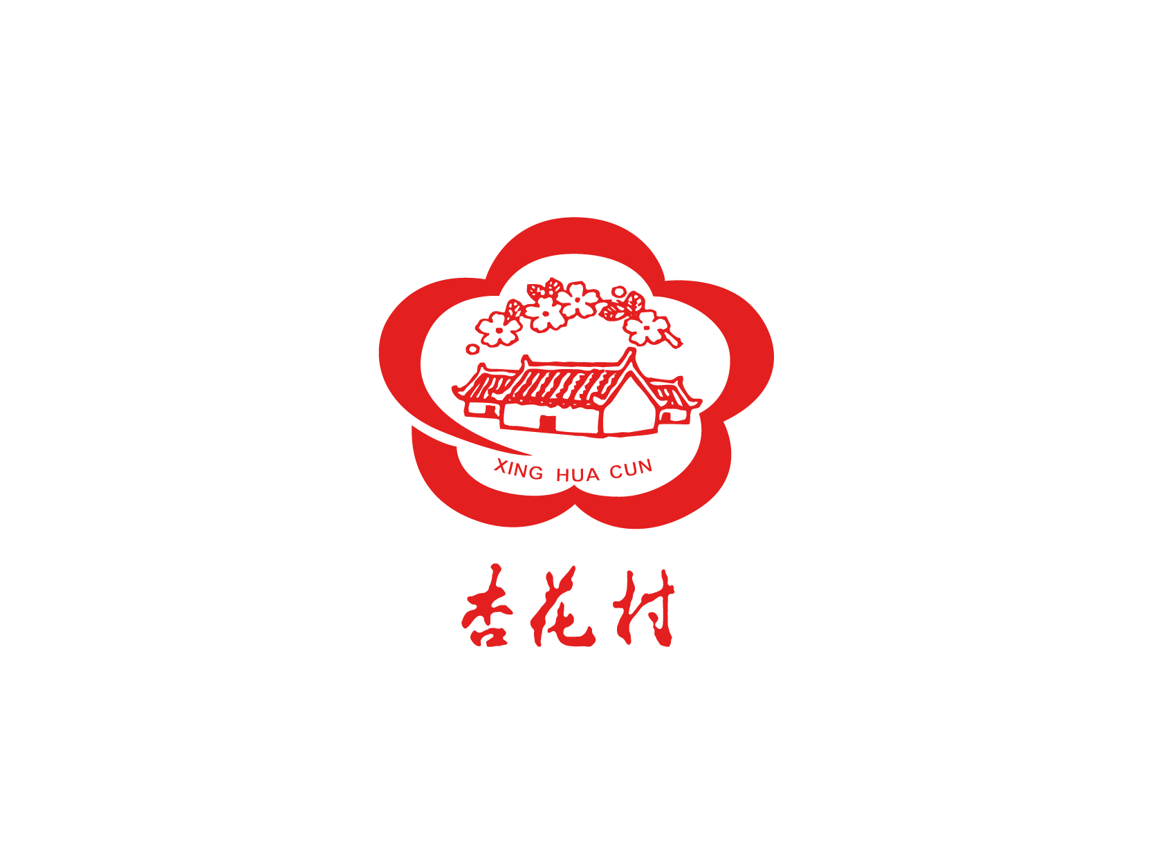 杏花村标志logo设计