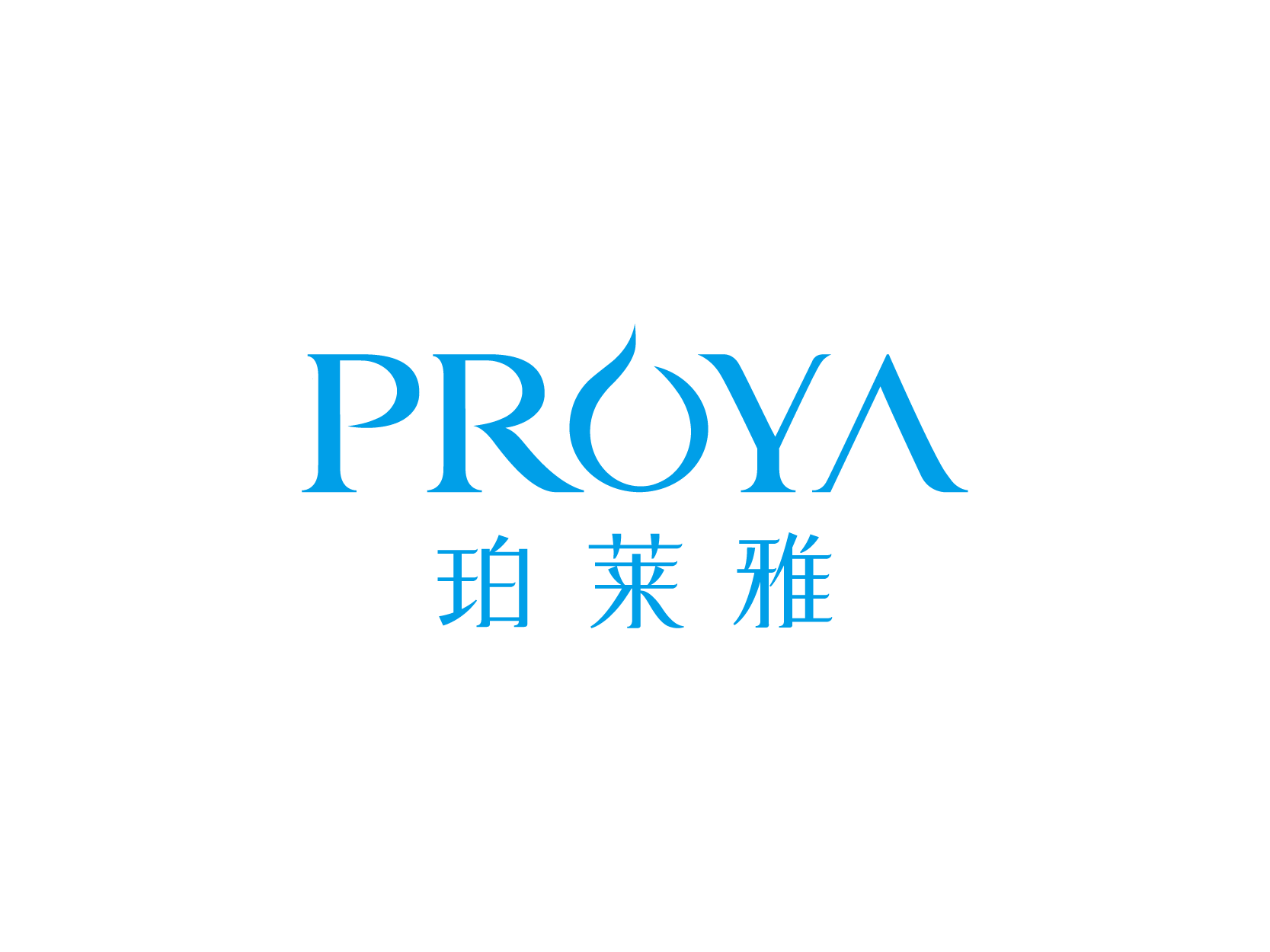 珀莱雅PROYA标志logo设计