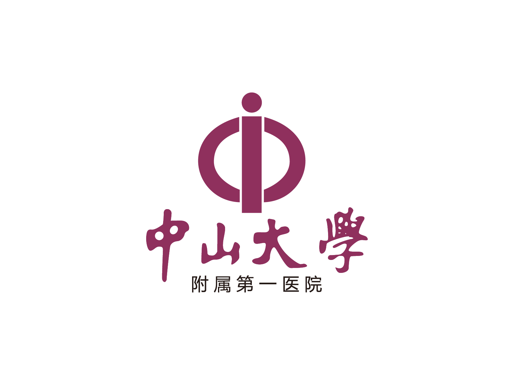 中山一院logo标志设计