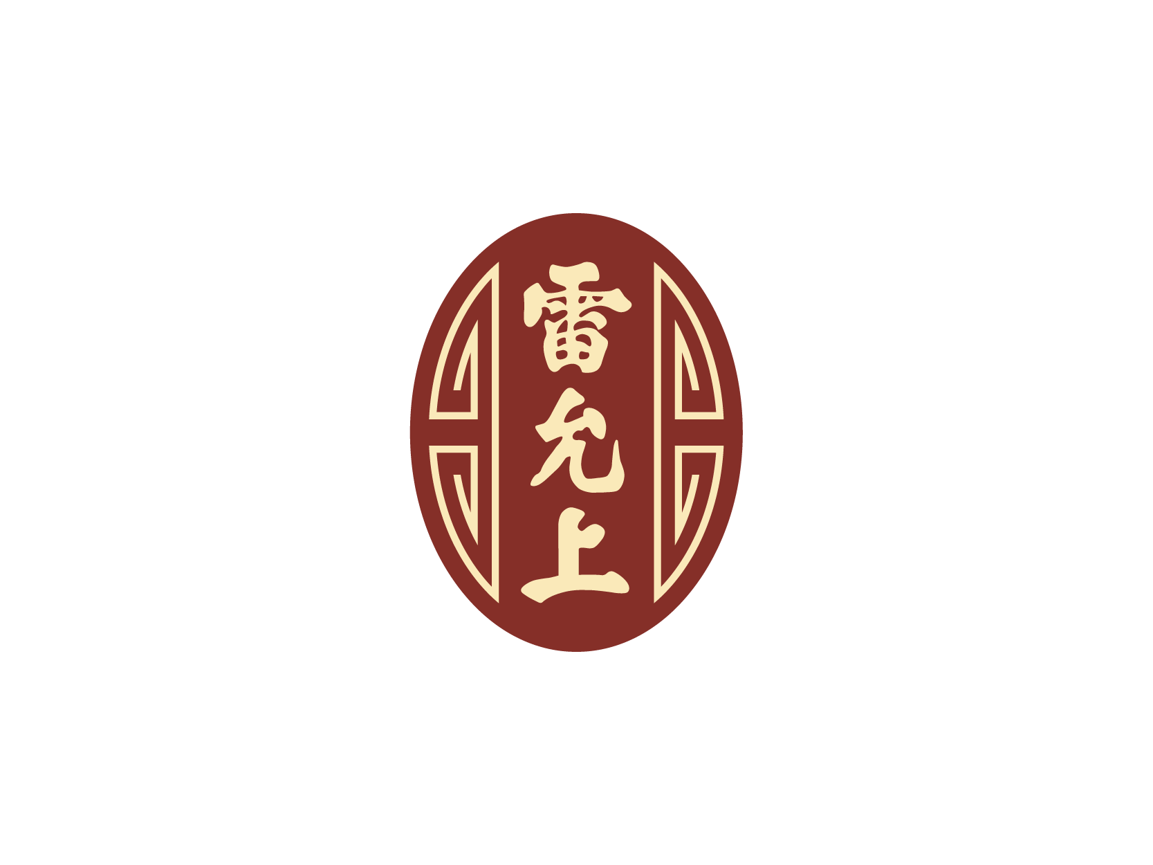 雷允上标志logo设计