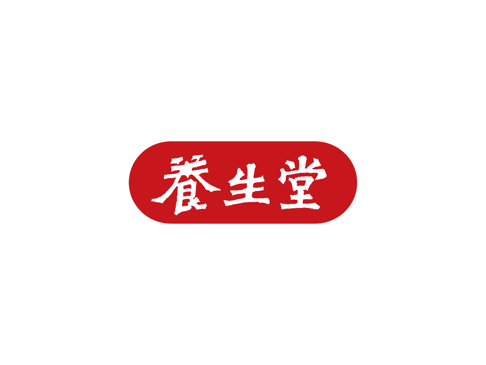 养生堂logo高清图标