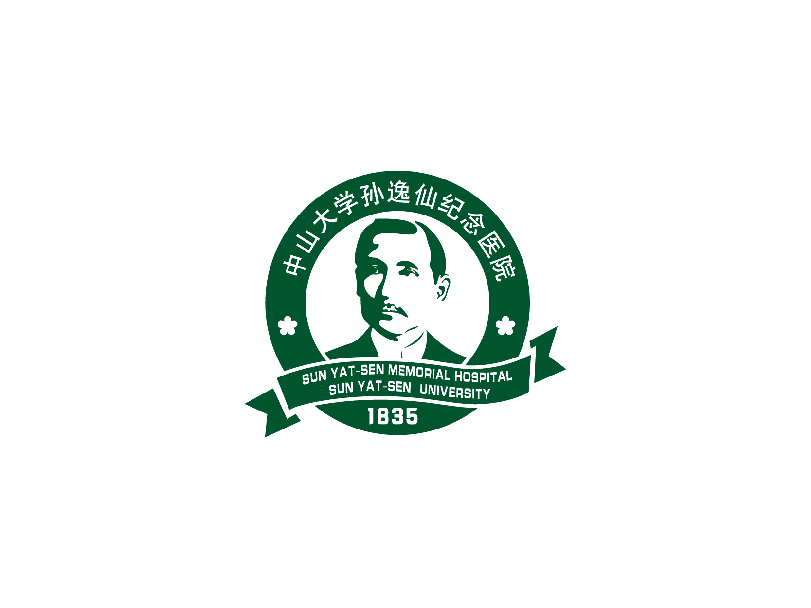 孙逸仙纪念医院logo高清图标