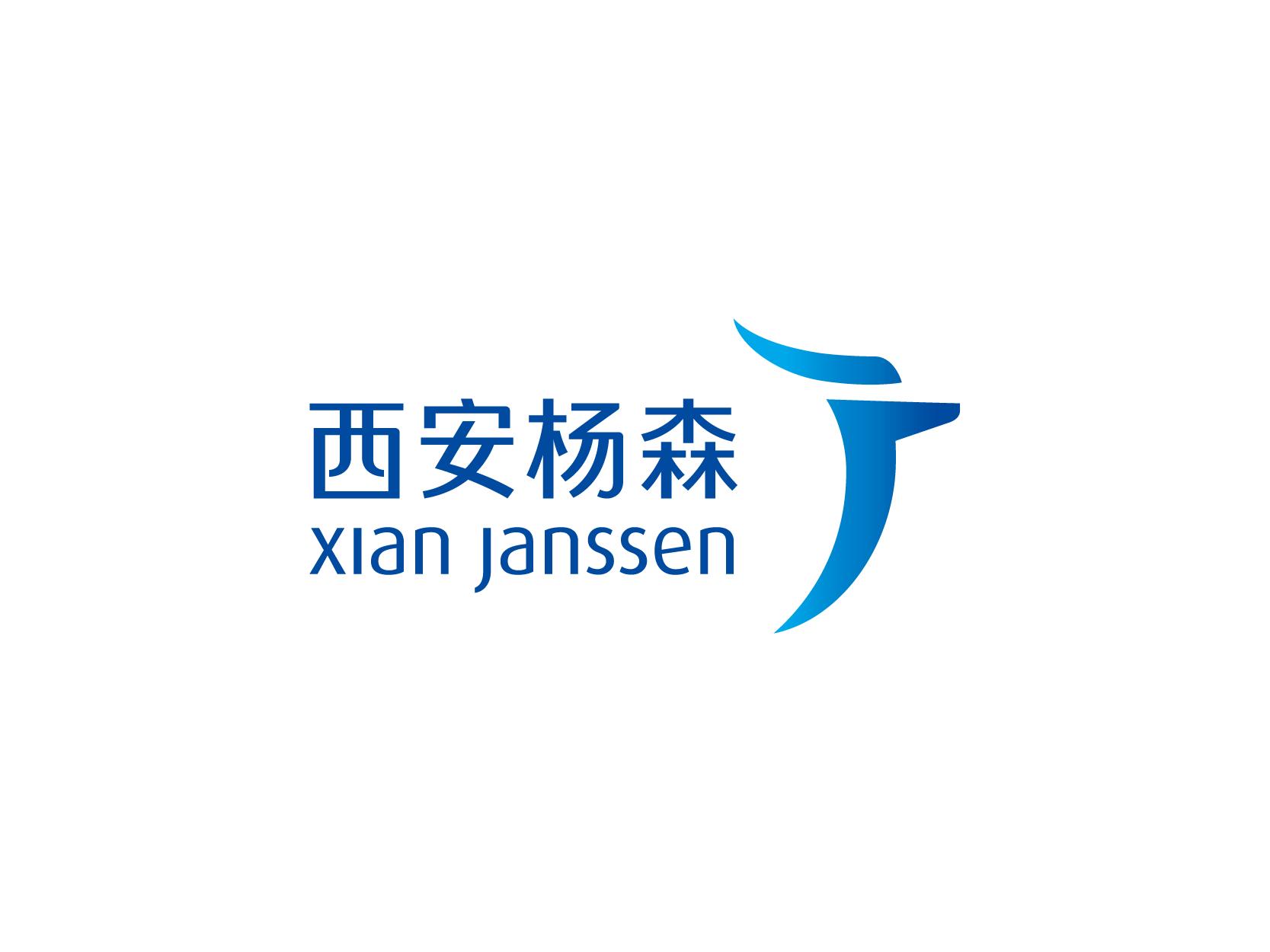 杨森Janssen标志矢量图