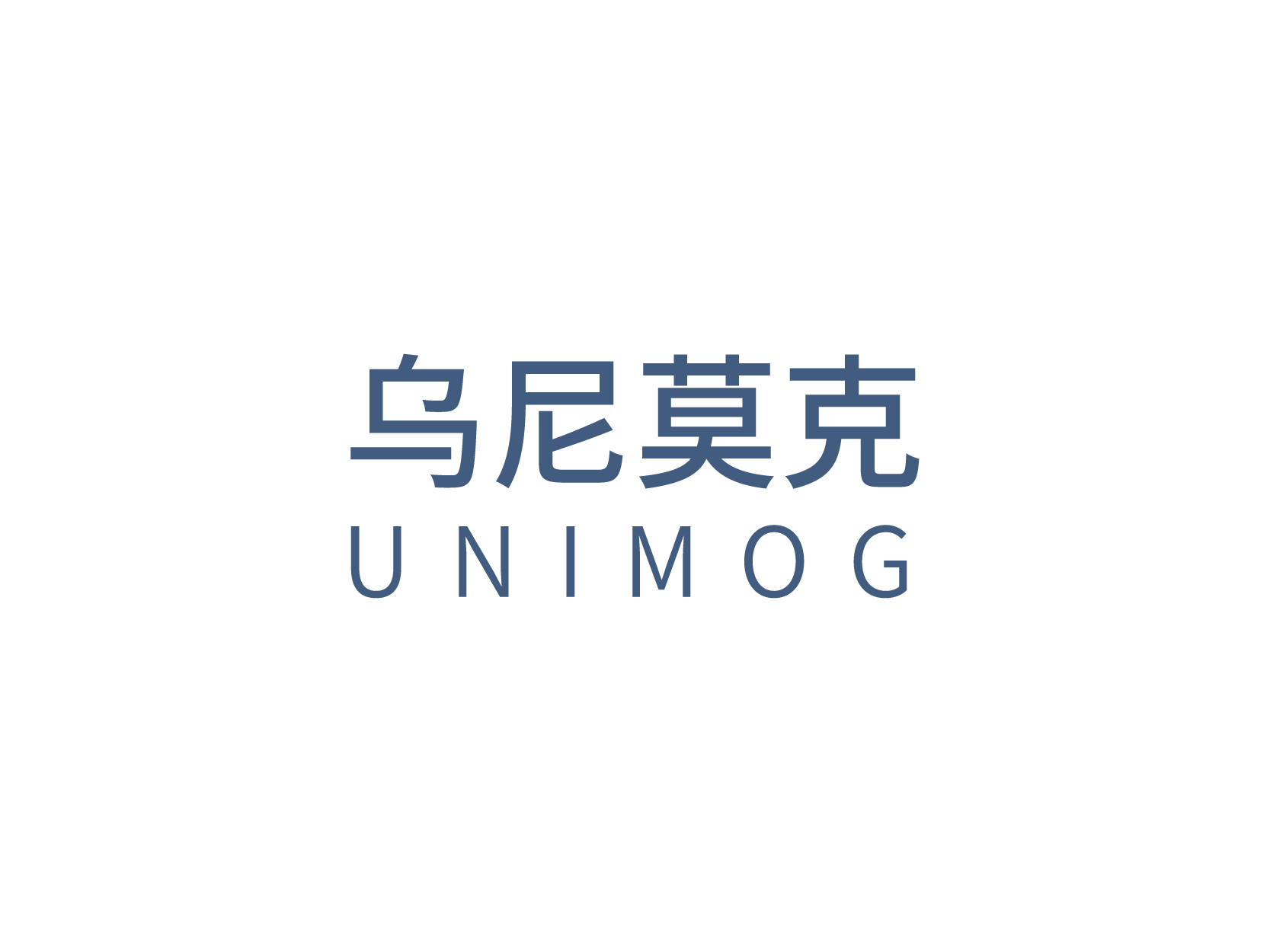 乌尼莫克Unimoglogo标志设计