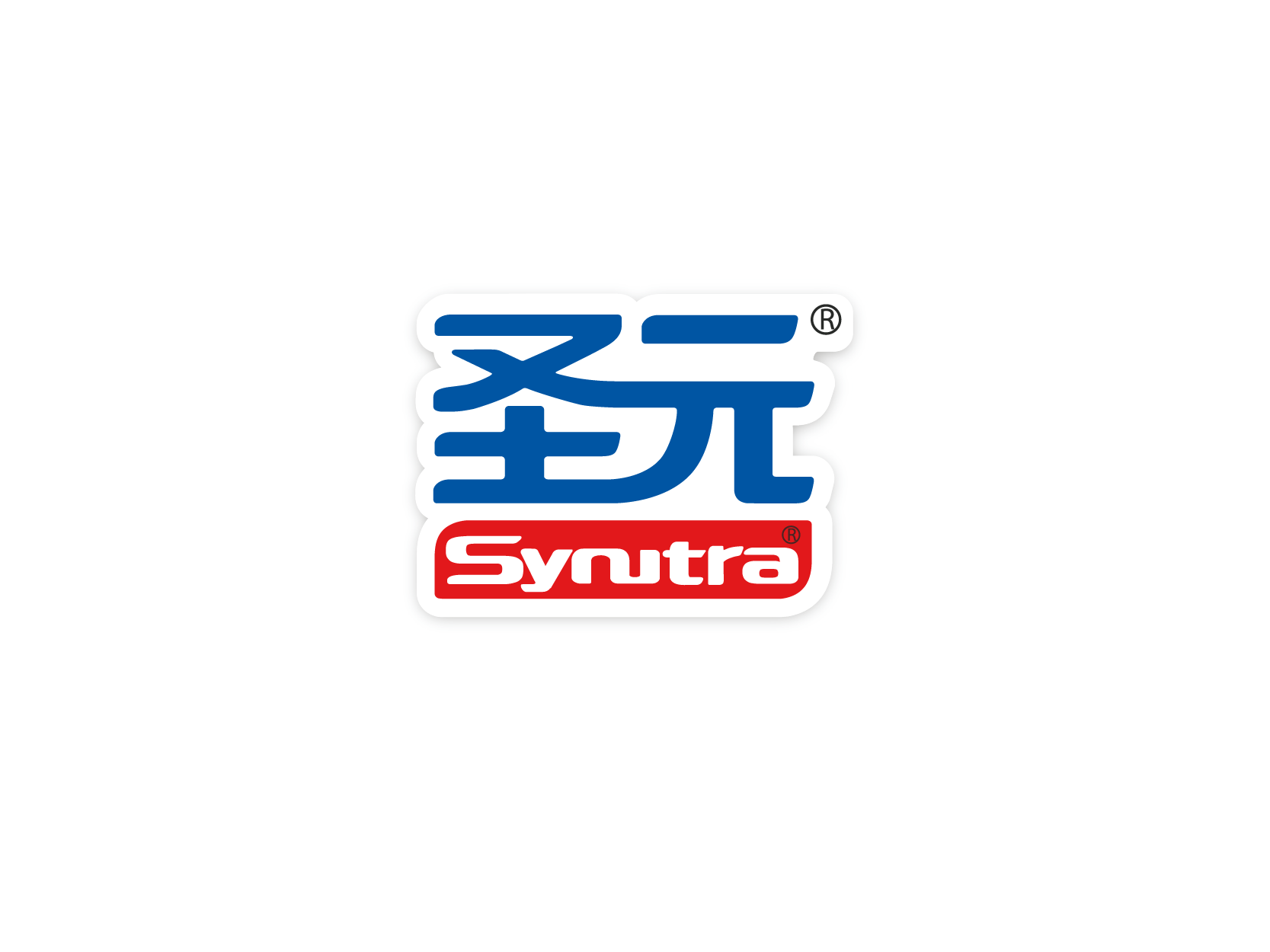 圣元Synutra标志矢量图