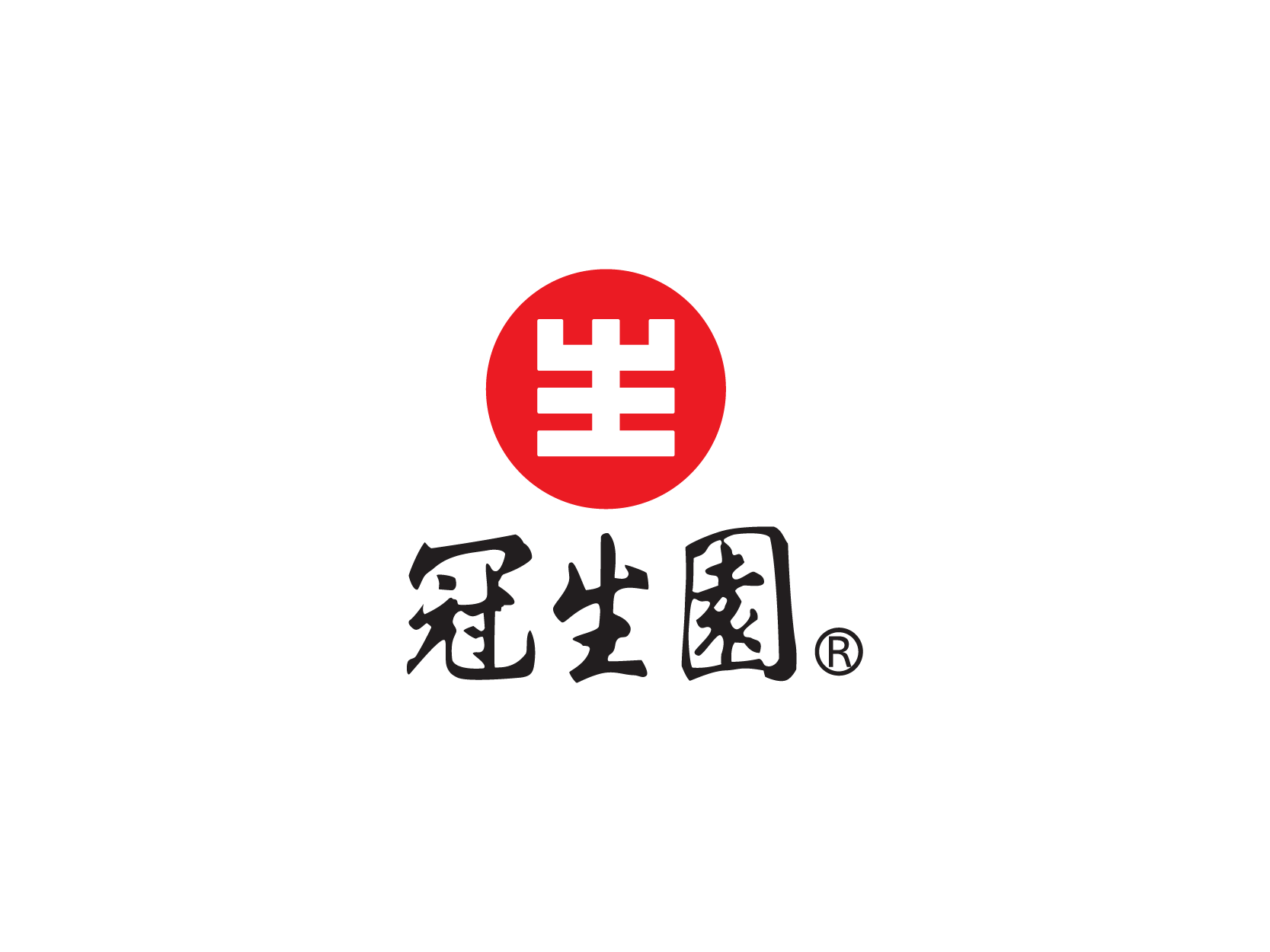 冠生园logo标志设计