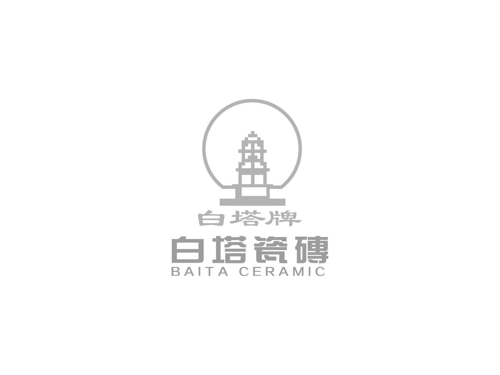 白塔牌标志logo设计