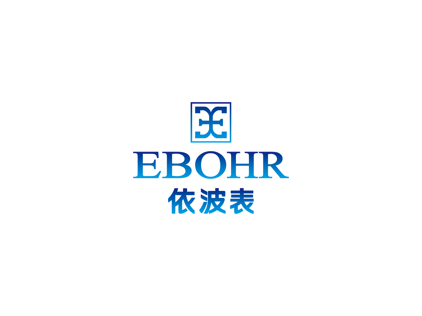依波表EBOHRlogo标志设计