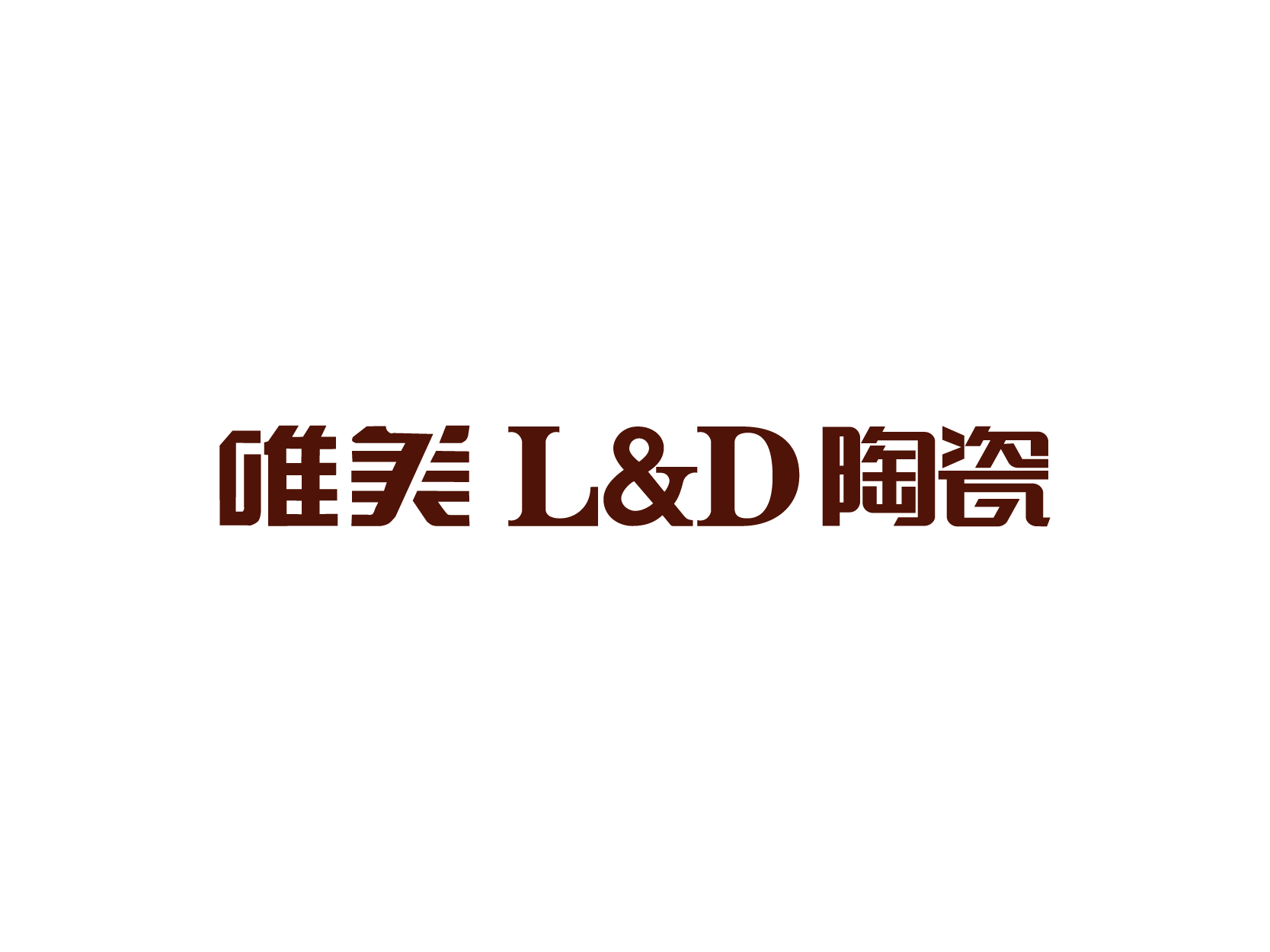 唯美L&D陶瓷logo标志设计