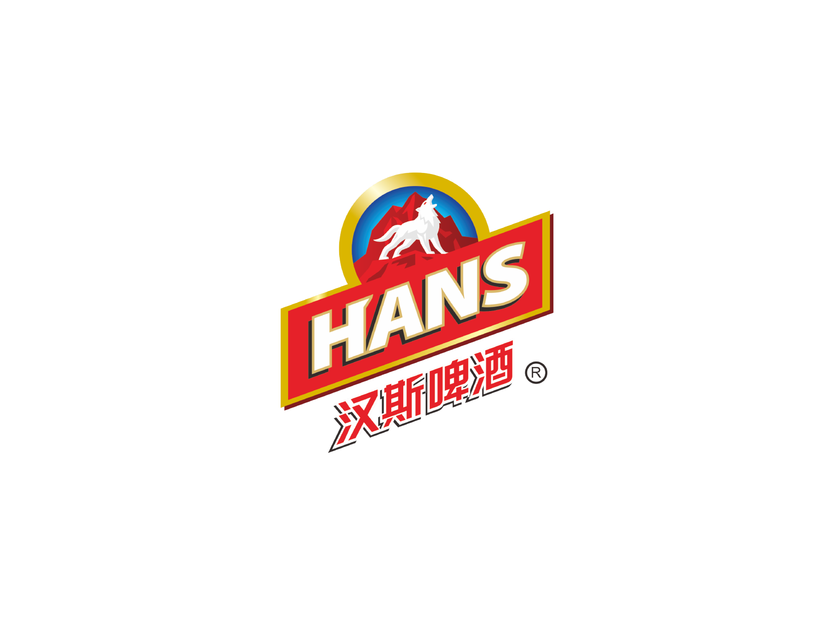 汉斯啤酒HANSlogo高清图标