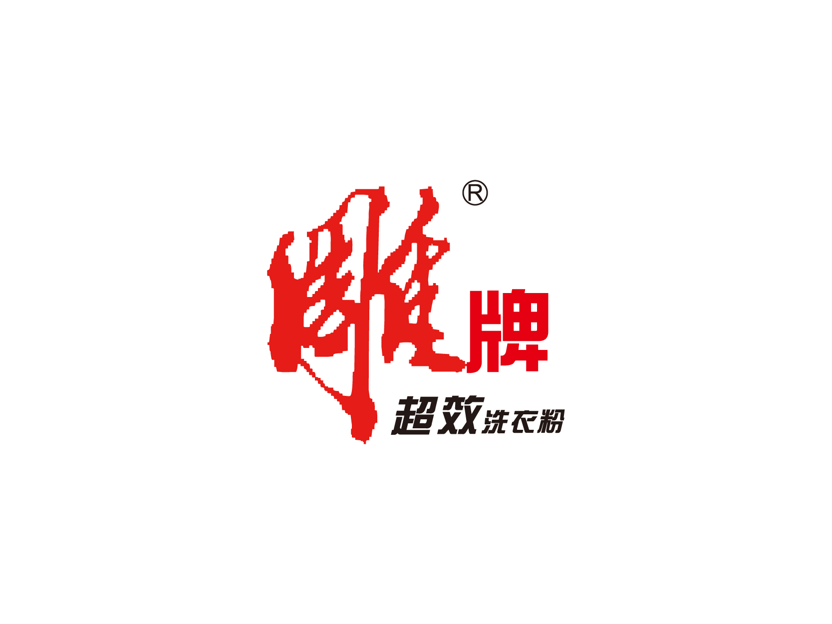 雕牌logo高清图标