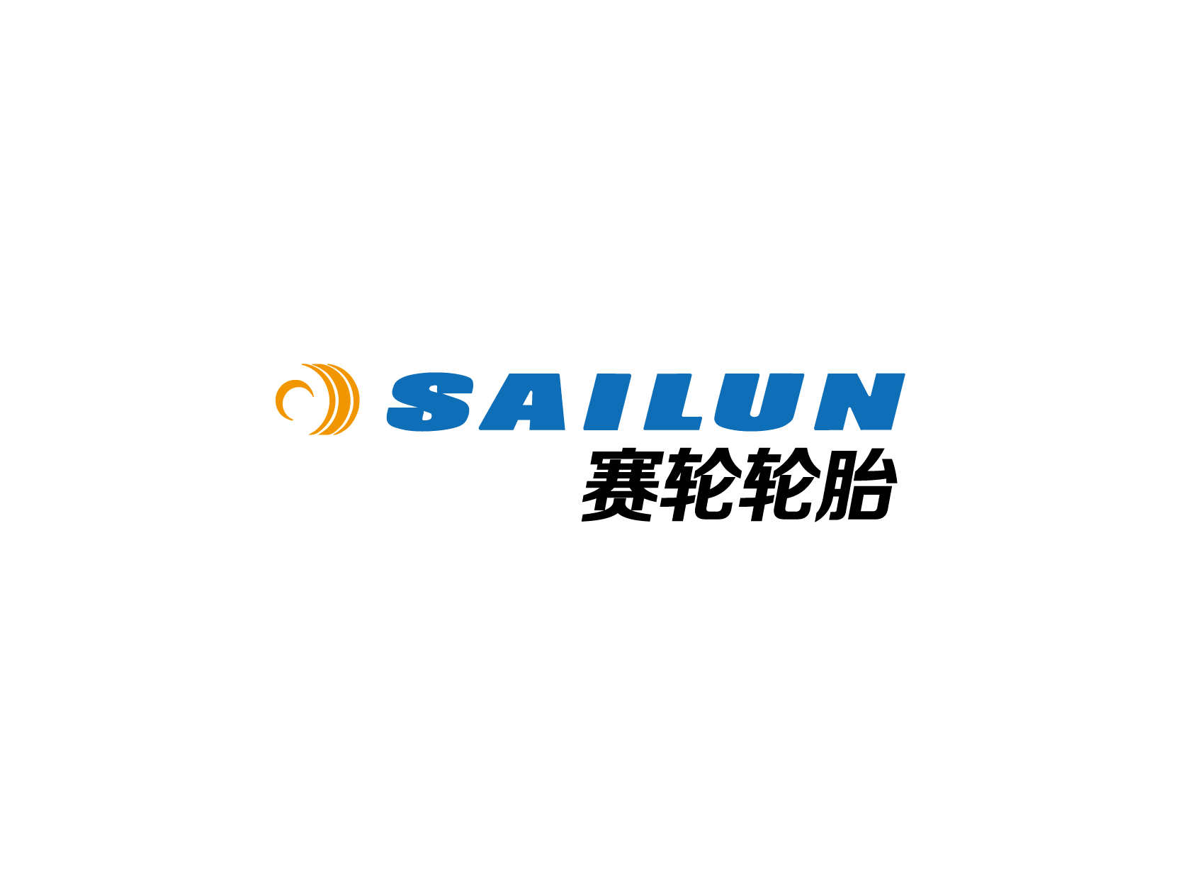 赛轮SAILUN标志logo设计