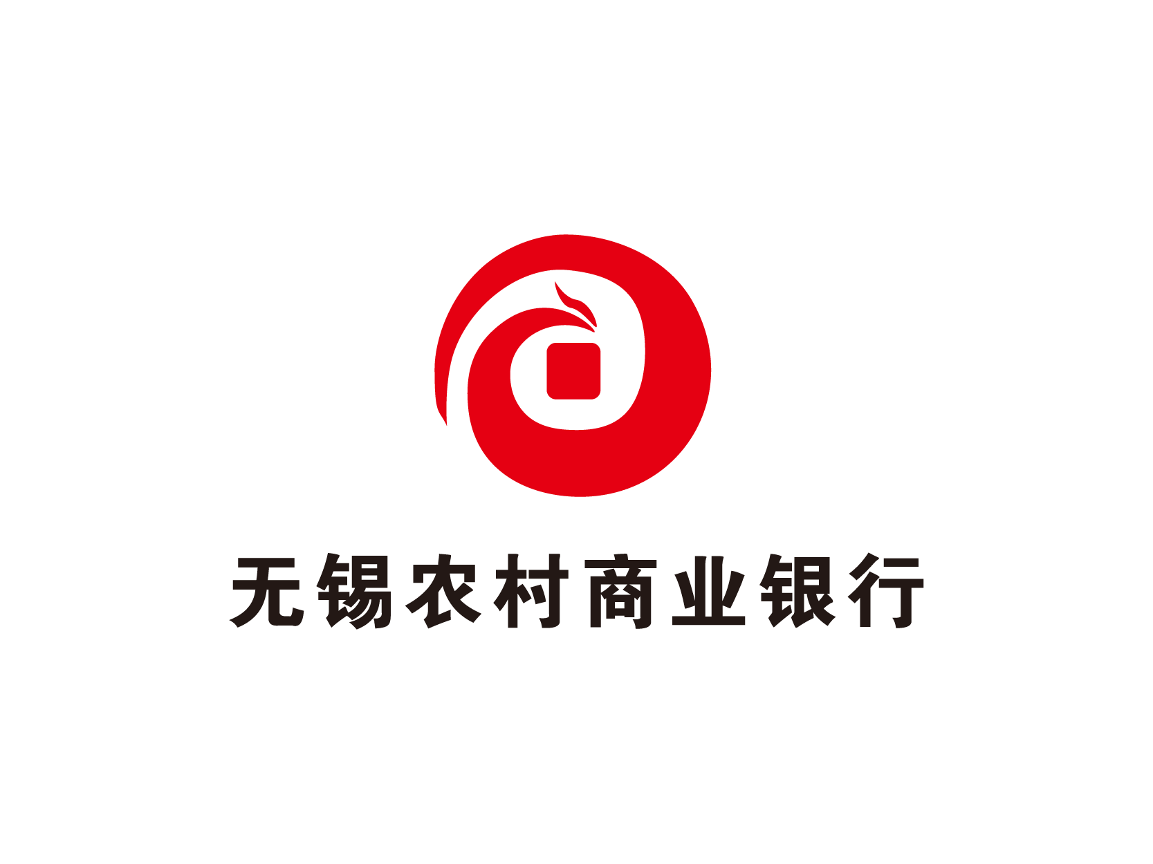 无锡农村商业银行标志logo设计