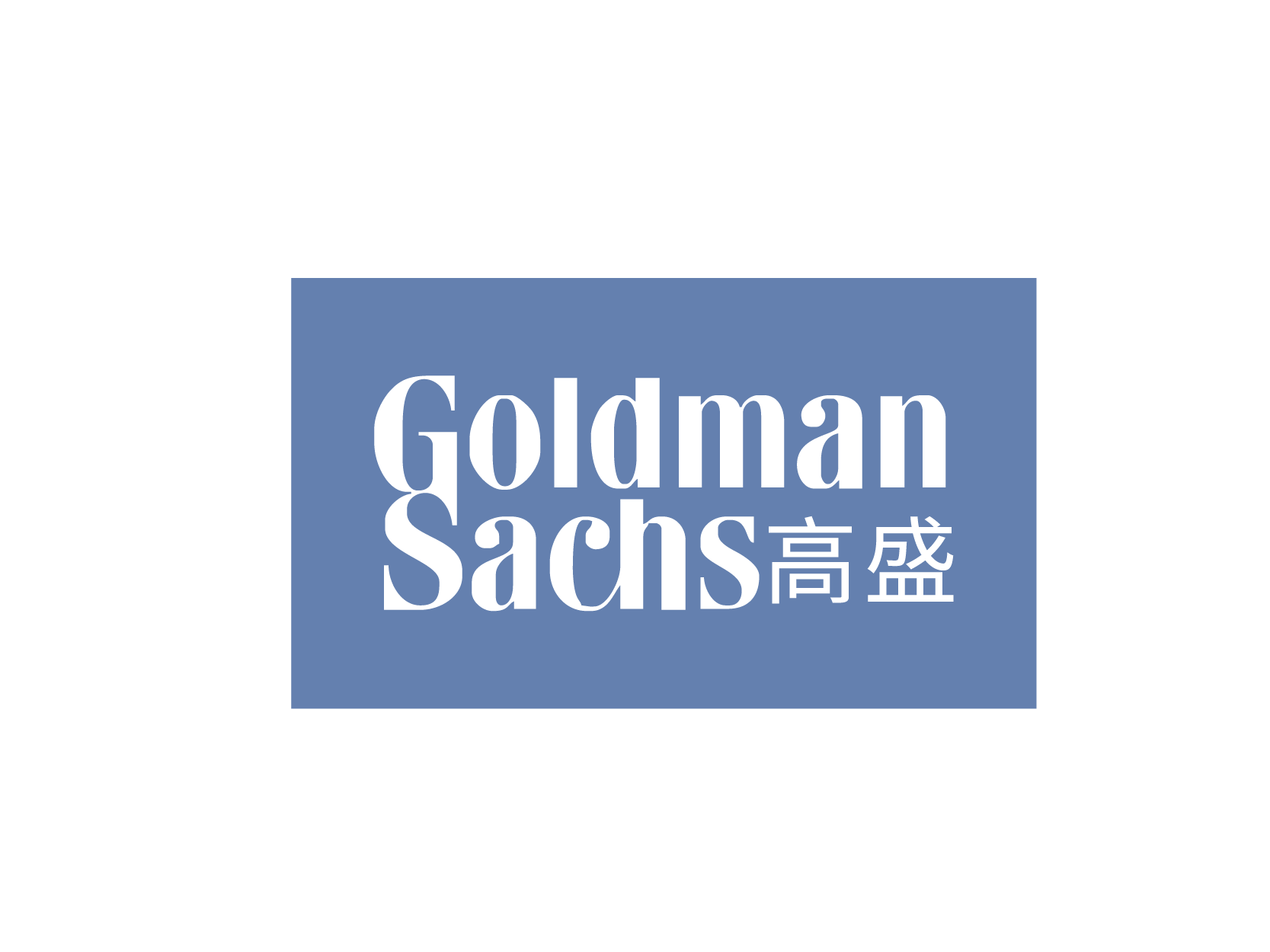 GoldmanSachs高盛标志logo设计