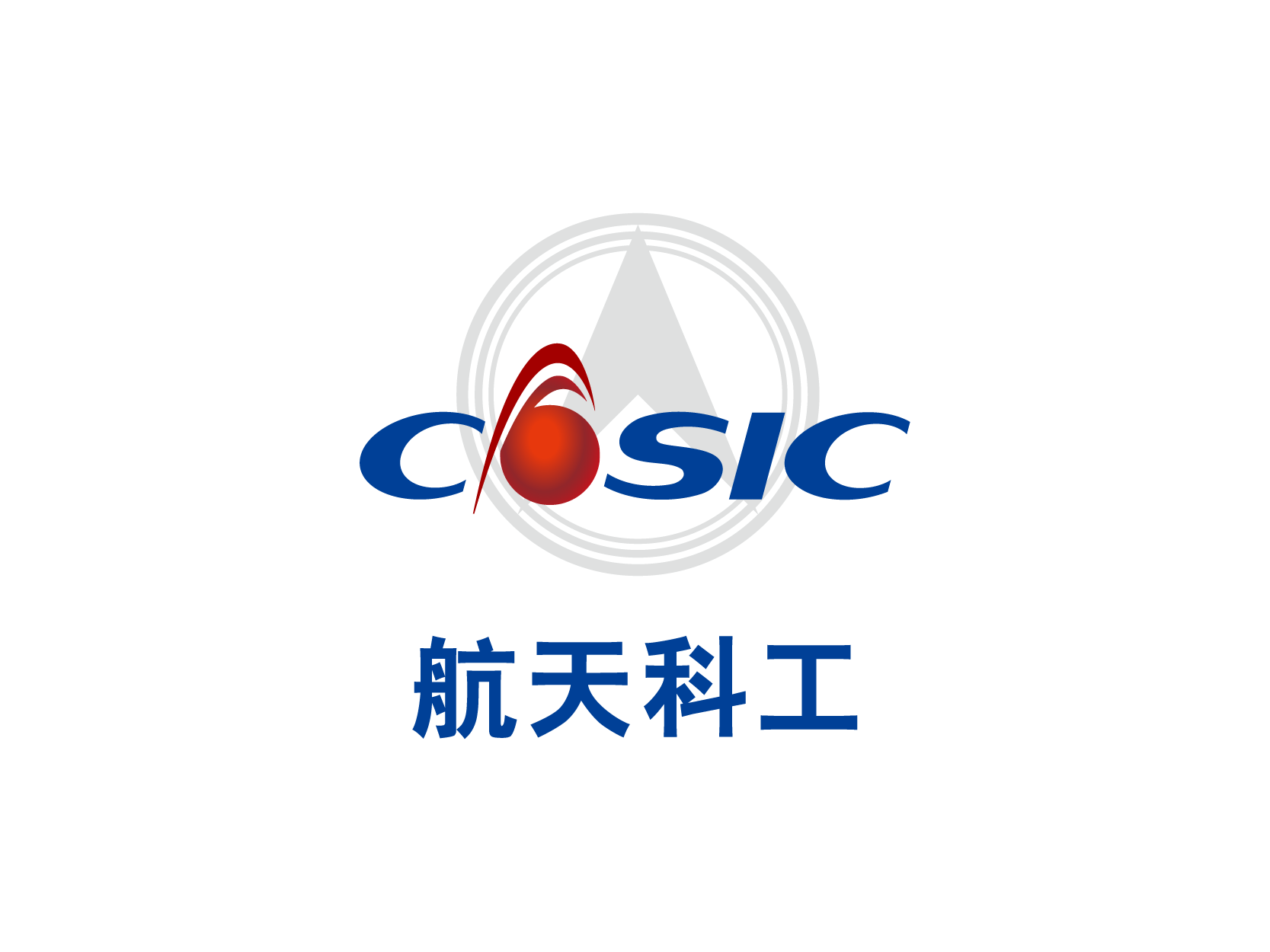 航天科工CASIC标志logo设计