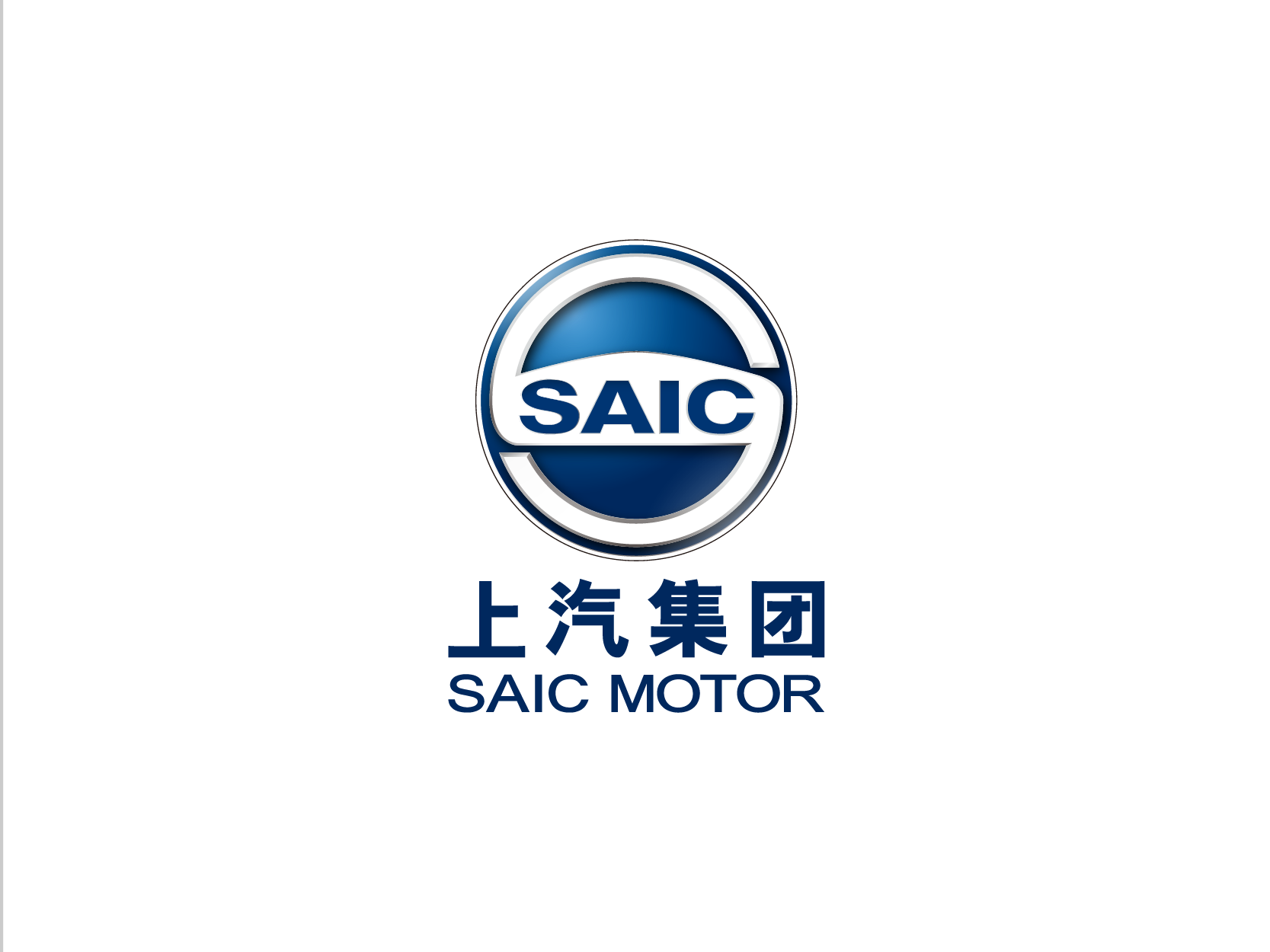 上汽SAIC标志logo设计