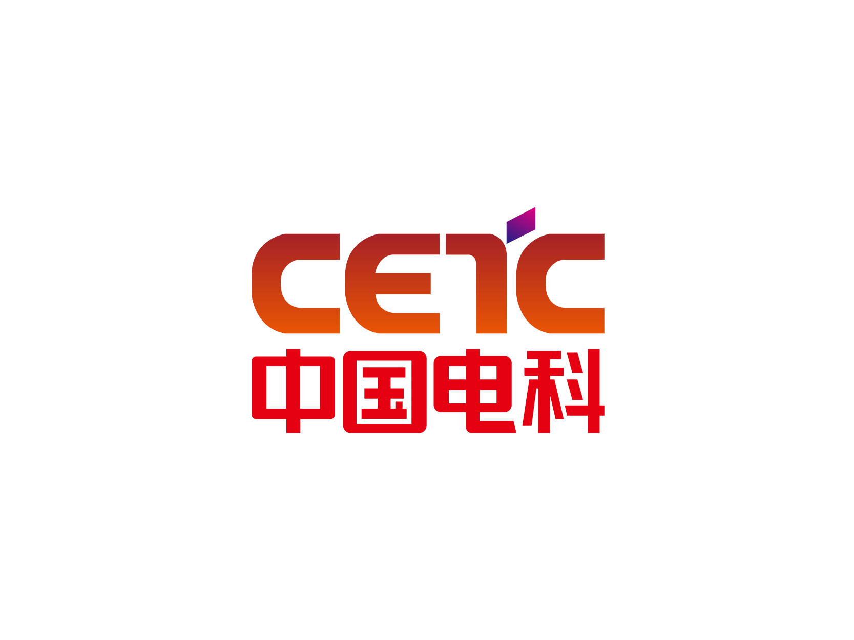 中国电科CETC标志logo设计