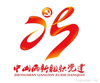 中山市两新组织党建logo设计