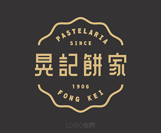 晃记饼家logo