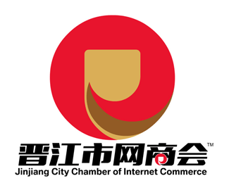 晋江市网商会LOGO