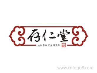 寿:存仁堂参茸精品柜LOGO