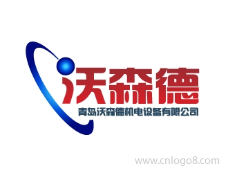 青岛沃森德机电设备LOGO