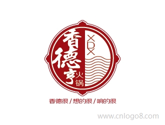 香德亨火锅logo设计