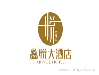 鑫悦大酒店LOGO